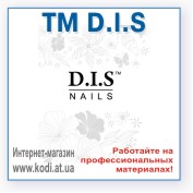 Гелі D.I.S Nails